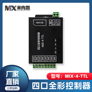 四口可编程LED幻彩灯带控制器全彩灯条穿孔灯点光源动感灯箱