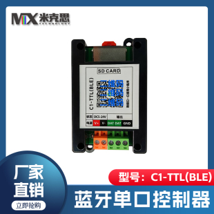 C1-TTL单口蓝牙LED幻彩灯带控制器全彩灯条点光源动感灯箱可编程