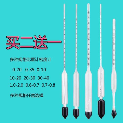 婆梅式密度计比重计美度计