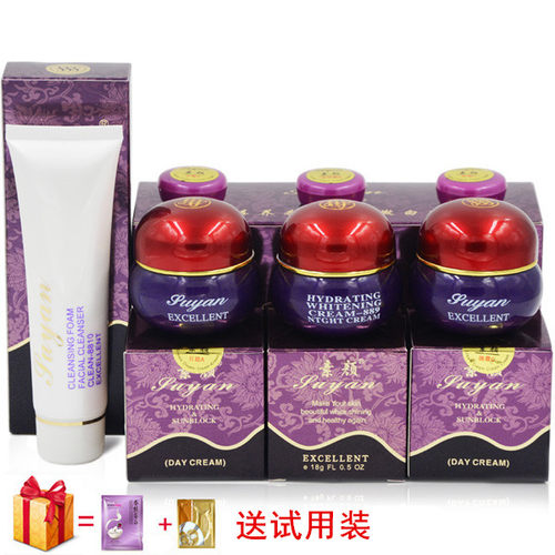 素颜嫩肤祛黄霜3+1化妆品套装
