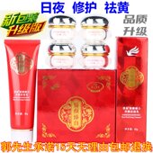 香港娇颜臻白化妆品白里透红美肌四合一套装 护肤品