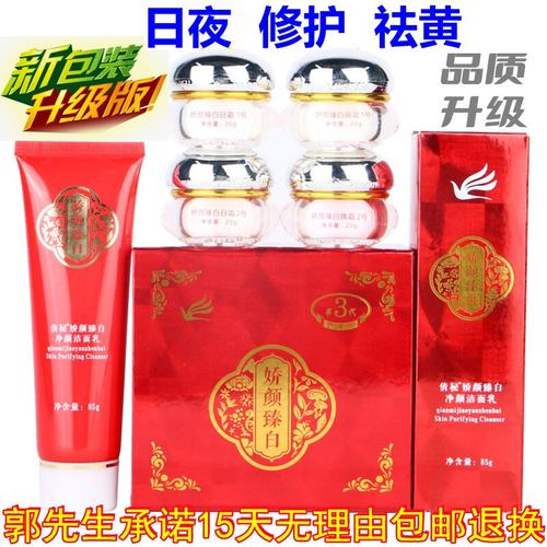 老牌子娇颜白里透红套装
