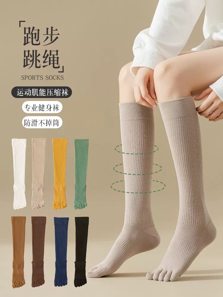 压力运动袜子女分趾五指小腿袜夏季专业健身跑步跳绳压缩肌能袜