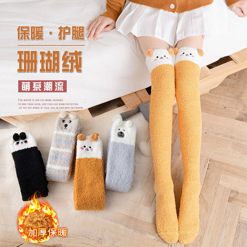 珊瑚绒过膝女袜秋冬保暖刺绣卡通拼色高筒袜子睡眠袜家居护腿袜子