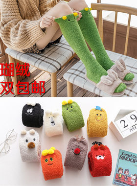 小腿袜珊瑚绒保暖及膝袜加厚