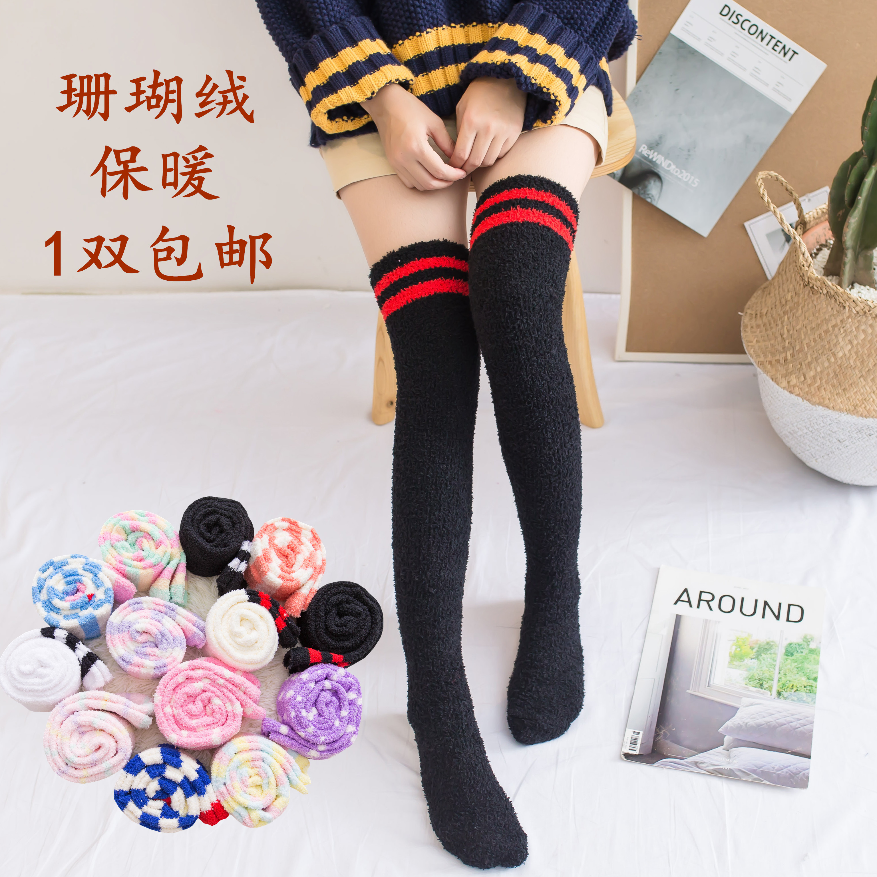 长筒过膝秋冬日系加厚毛巾女袜