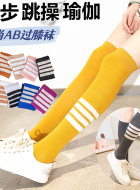 2021新款过膝袜JK潮流AB长筒袜ins街头潮春夏薄运动高筒女棉袜