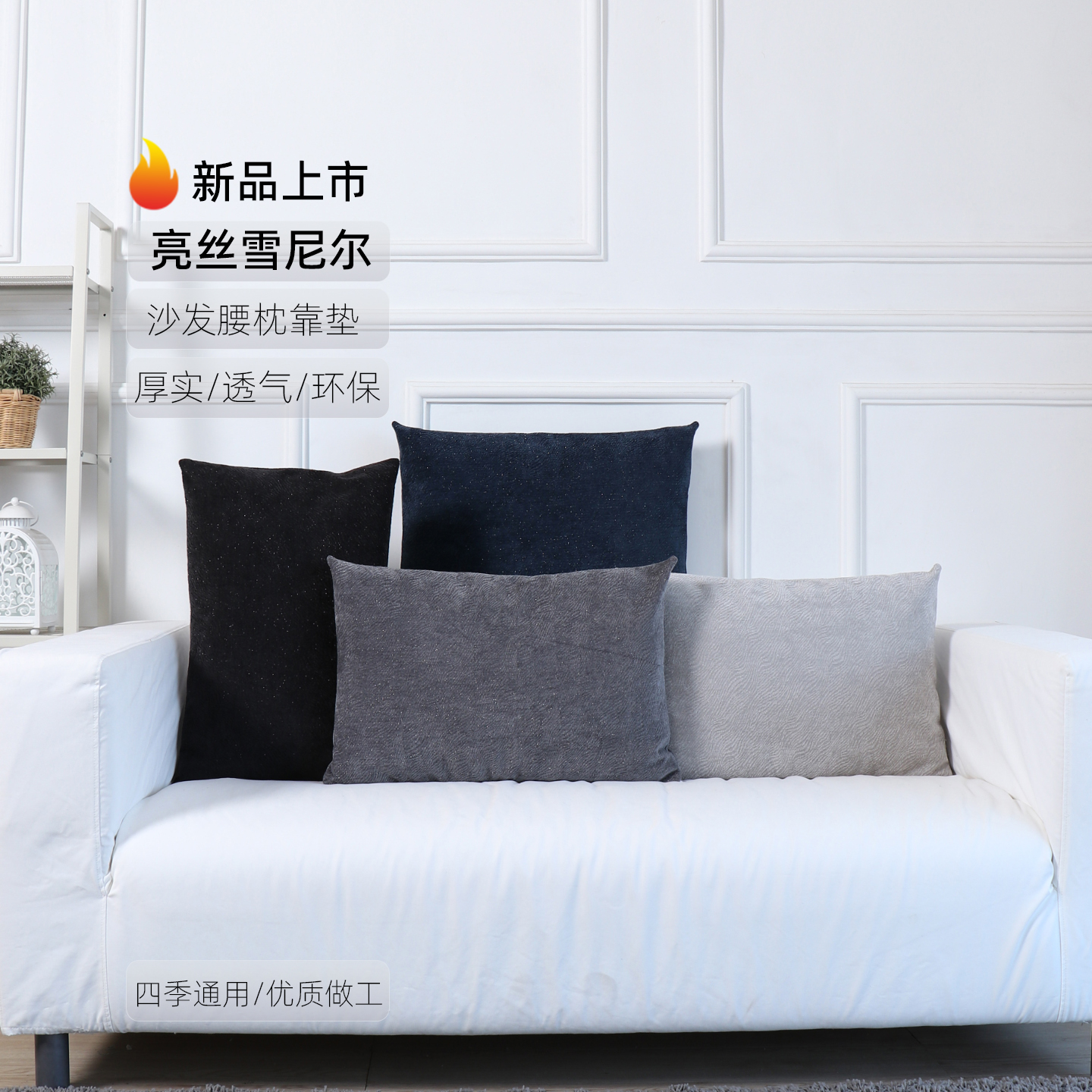 2025新款纯色雪尼尔抱枕沙发客厅轻奢高级感靠背垫靠枕办公室腰枕