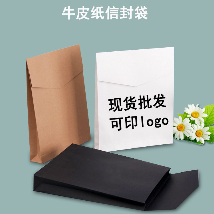 定制信封礼品纸袋 牛皮纸文件服装包装袋T桖衬衫快递印