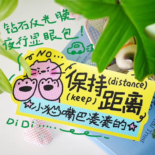 铲屎官必看猫猫反光磁吸有趣车贴