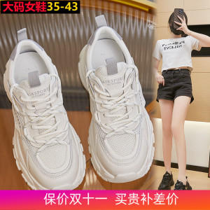大码女鞋41-43运动鞋休闲轻便厚底软底白色老爹鞋女2023新款秋季