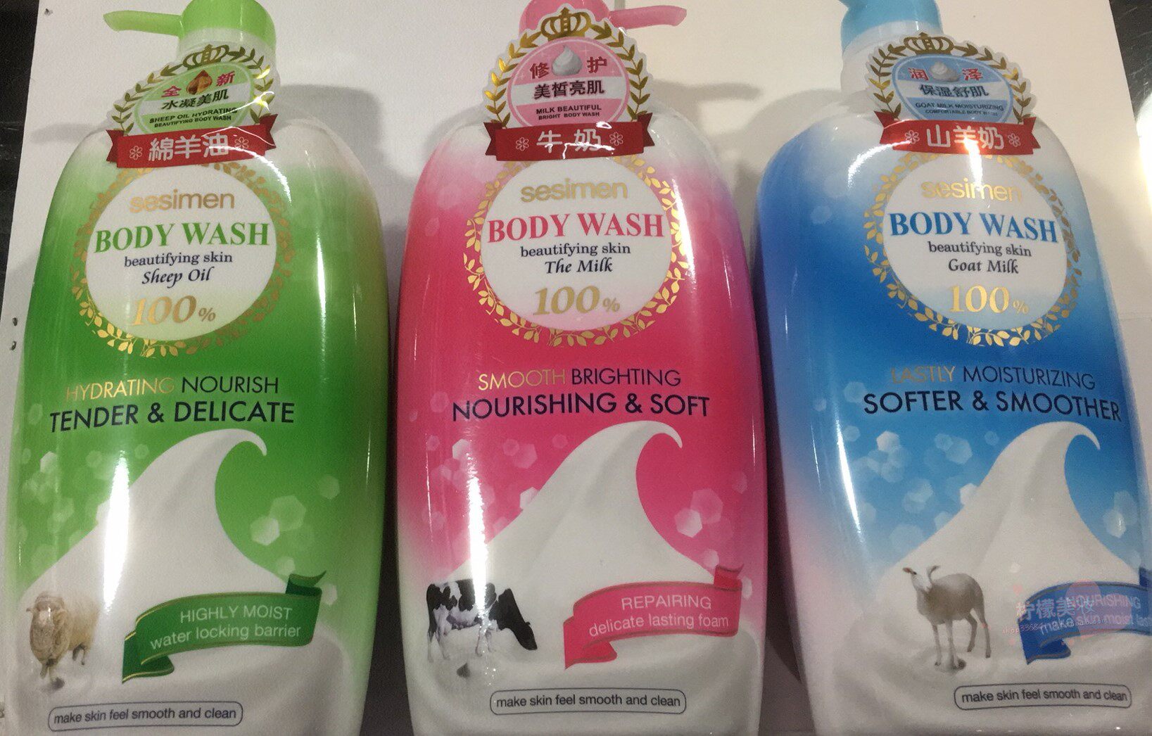 包邮贝茜曼Sesimen山羊奶绵羊油牛奶沐浴露保湿滋润嫩白1000ml