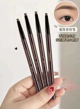 爱得菲眉笔自然立体四色易上色
