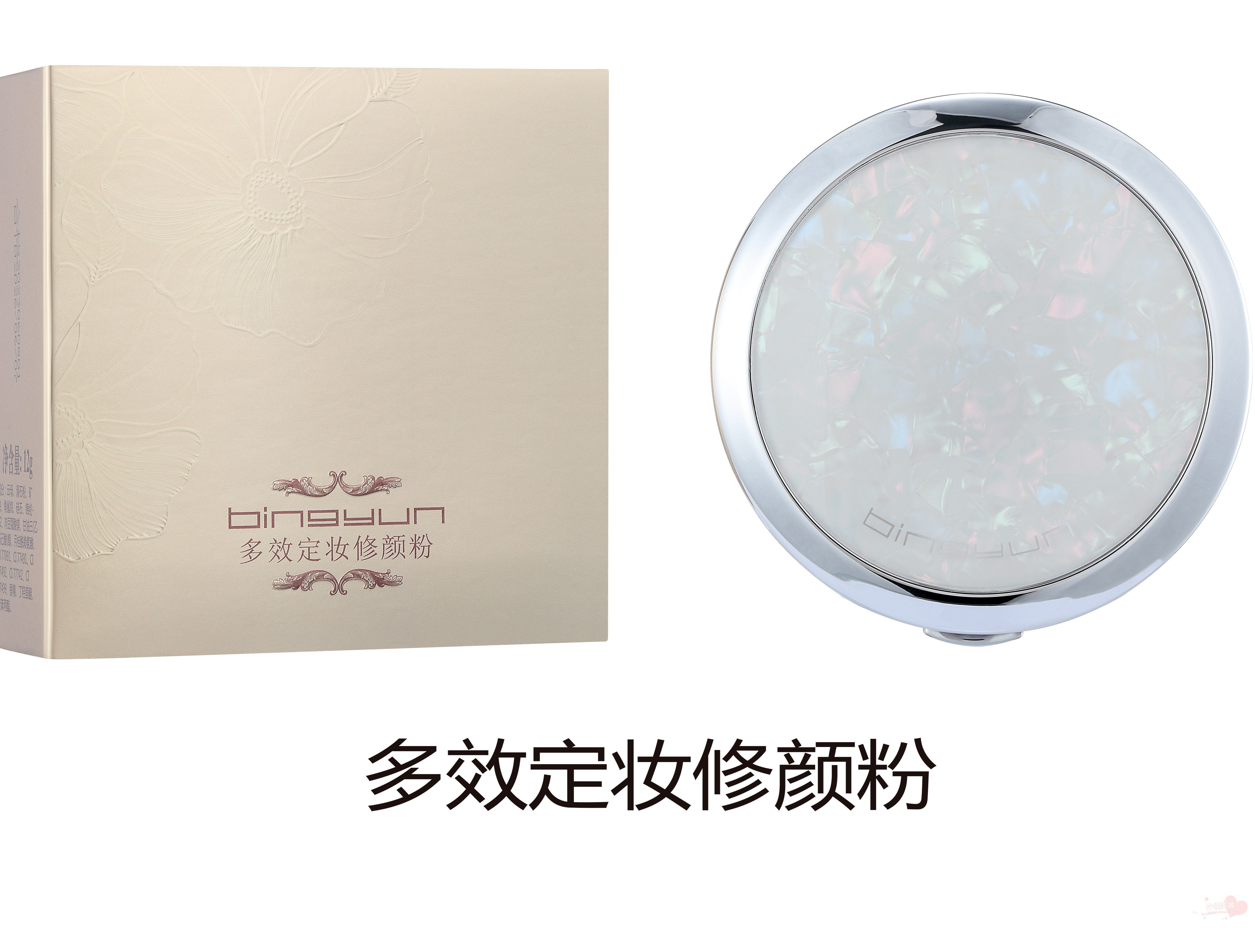冰韵多效定妆修颜粉粉饼1552粉质细腻持久定妆提亮肤色遮盖毛孔