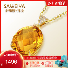 萨维娅SAWEIYA 天然黄水晶吊坠项链9K18K黄 金女 彩宝黄宝石