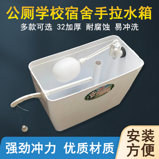 动手拉绳冲水箱 公厕手拉式 水箱 厕所塑料高水箱 32蹲便器蹲坑老式