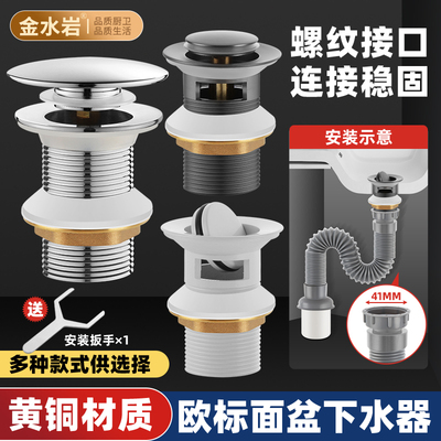 全铜欧标下水器全铜弹跳下水器