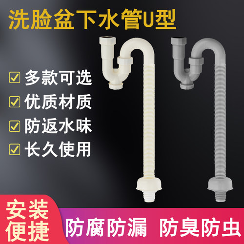 软管u型防臭软管s弯配件下水器