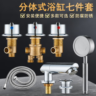 龙头全铜按摩浴缸浴缸七件套分水器冷热水开关五金配件 浴缸分体式