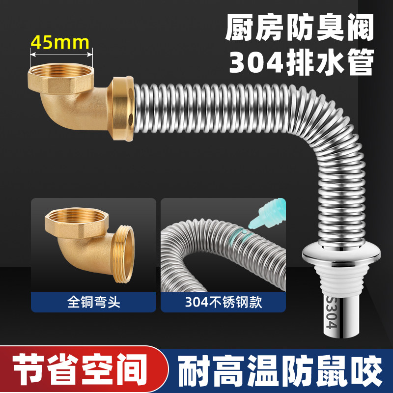 金水岩厨房下水器304不锈钢
