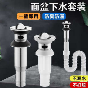 洗脸盆下水器洗手盆面盆下水管台盆洗手池排水管防臭落水弹跳翻版
