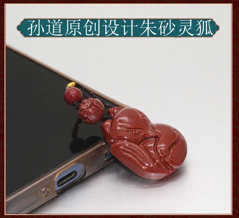 招正缘桃花朱砂灵狐挂件