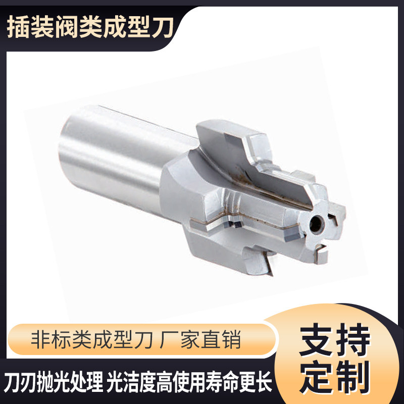 T系列插装阀成型刀锪刀油口刀阀孔刀阶梯钻成型刀定制液压成型刀