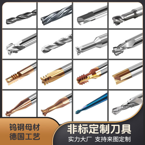 非标铣刀定制cnc数控刀具成型刀台阶钻头T型刀钨钢合金涂层定做