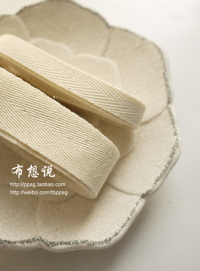 手工diy辅料人字带棉带织带滚边条包边条