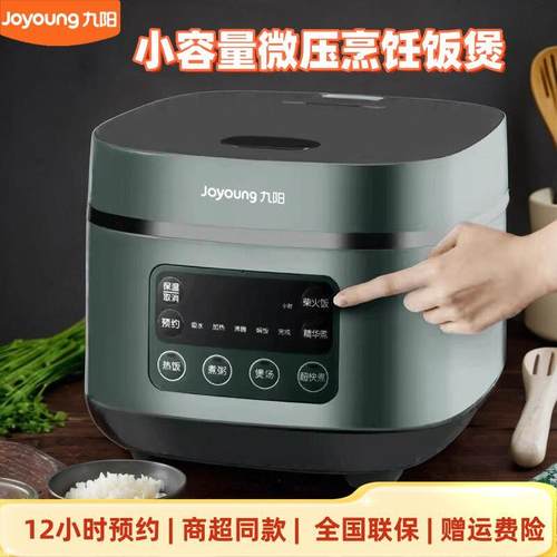【新品榜单TOP5】九阳家用电饭煲