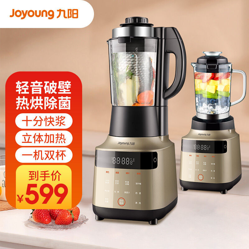 九阳L18-Y31智能预约破壁机