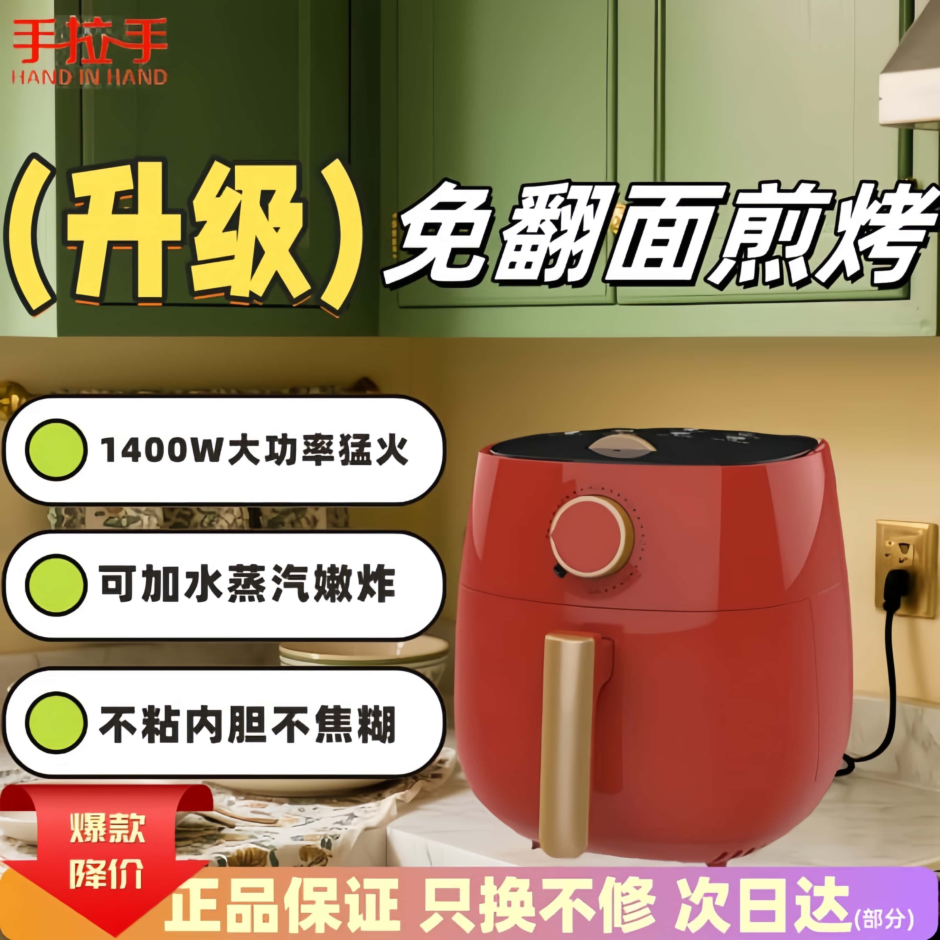 手拉手空气炸锅家用2025新款小型4.5L大容量无油智能电烤箱热波炉