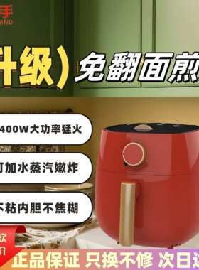 【新款热搜榜】红色三人空气炸锅