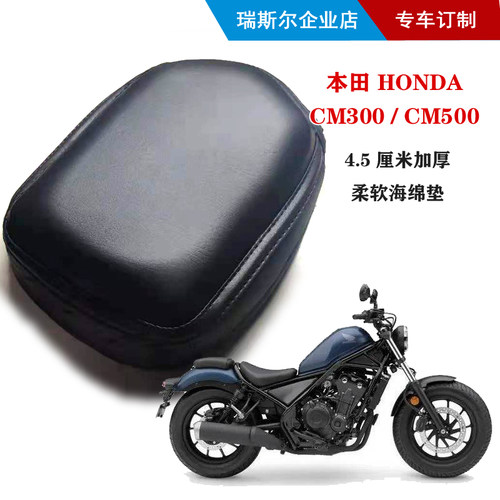 CM300/CM500柔软舒适后座套