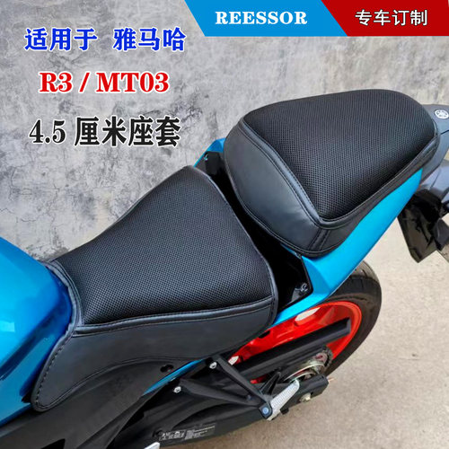4.5cm加厚长途座套坐垫雅马哈