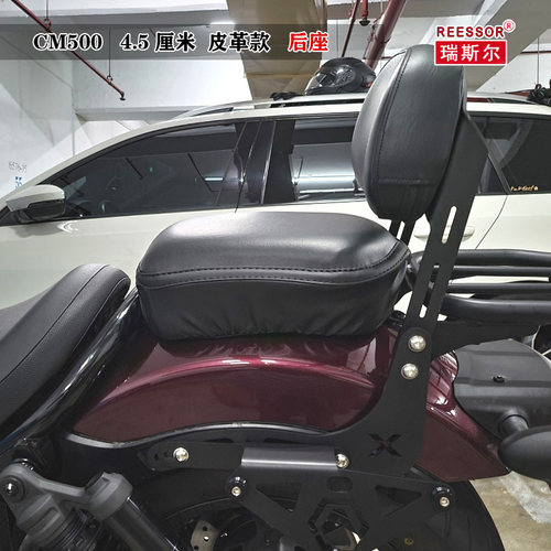 摩托车后座柔软舒适座套适用于本田CM300 / CM500挡泥板神器