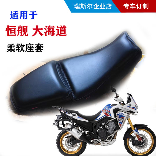 坐垫Reessor长途坐垫套