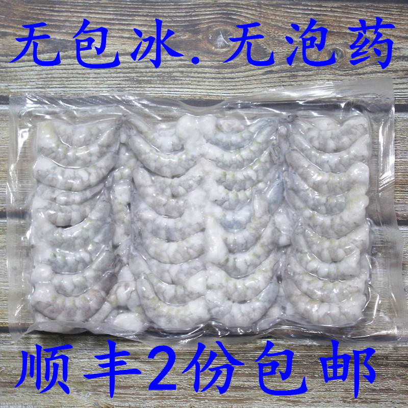 超大进口青虾仁野生无包冰无缩水虾仁冷冻白虾仁黑虎虾仁速冻海鲜