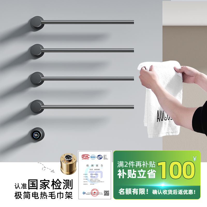 补贴15%】德希顿7015电热毛巾架