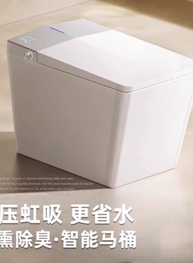 德希顿方形轻智能马桶DXD9085一体式全自动防溅泡沫带水箱坐便器