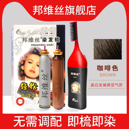 正品保障发货快速BWS/邦维丝