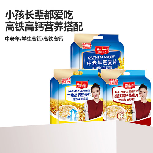 皇麦世家燕麦片即食冲泡630g