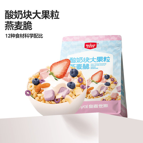 【皇麦世家】酸奶块大果粒燕麦片500g即食水果麦脆营养冲饮早餐