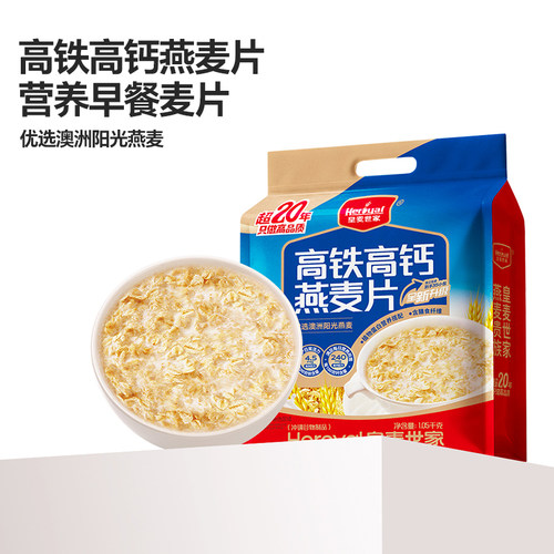 皇麦世家高铁高钙即食燕麦片