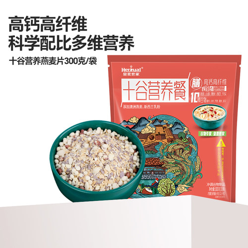 营养餐主食谷物燕麦片