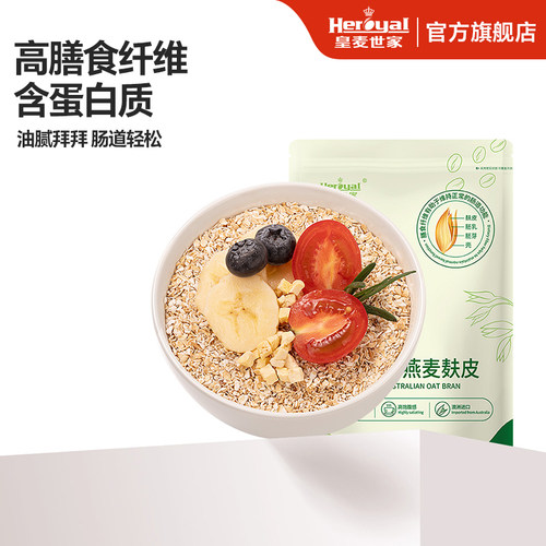 皇麦世家燕麦麸皮高蛋白高纤