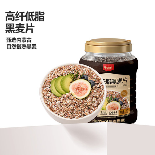 低脂高纤健身代餐