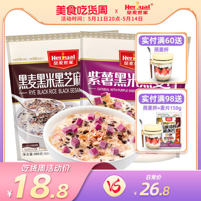 紫薯黑米袋装冲剂饮品即食粥粥