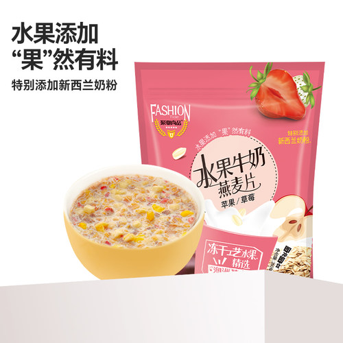 牛奶早餐粥冲泡饮品燕麦片即食