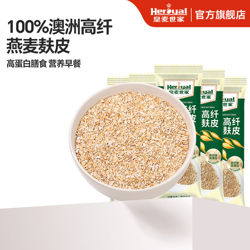 高蛋白高膳食纤维独立包装